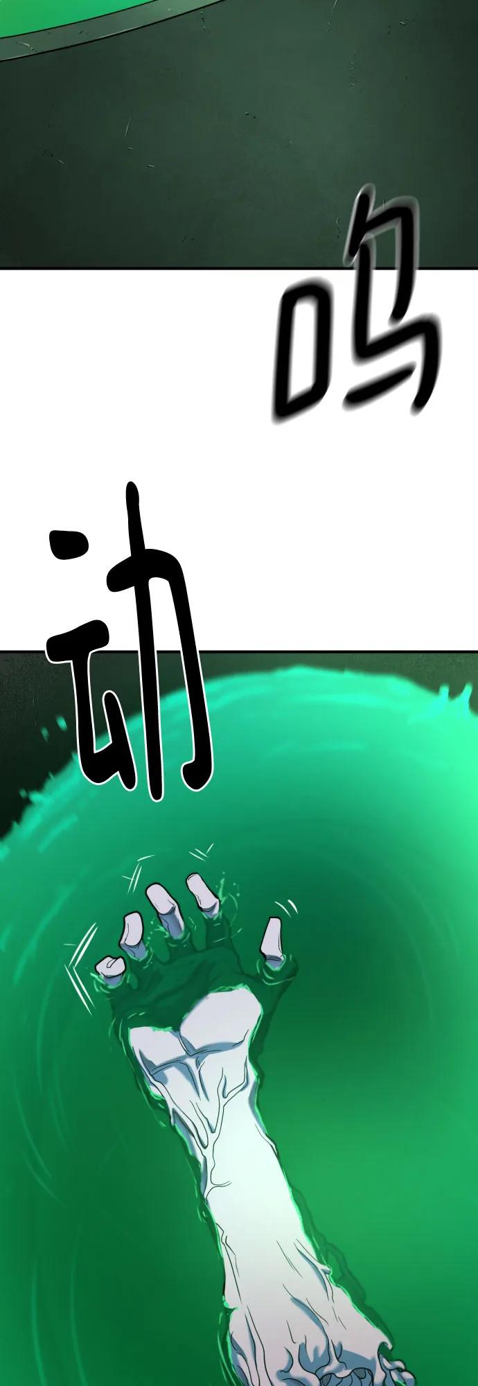 史诗级领地设计师 第142话 第48页