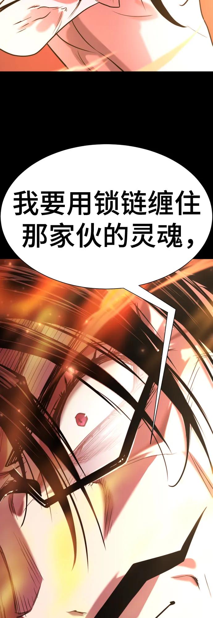 史诗级领地设计师 第142话 第69页