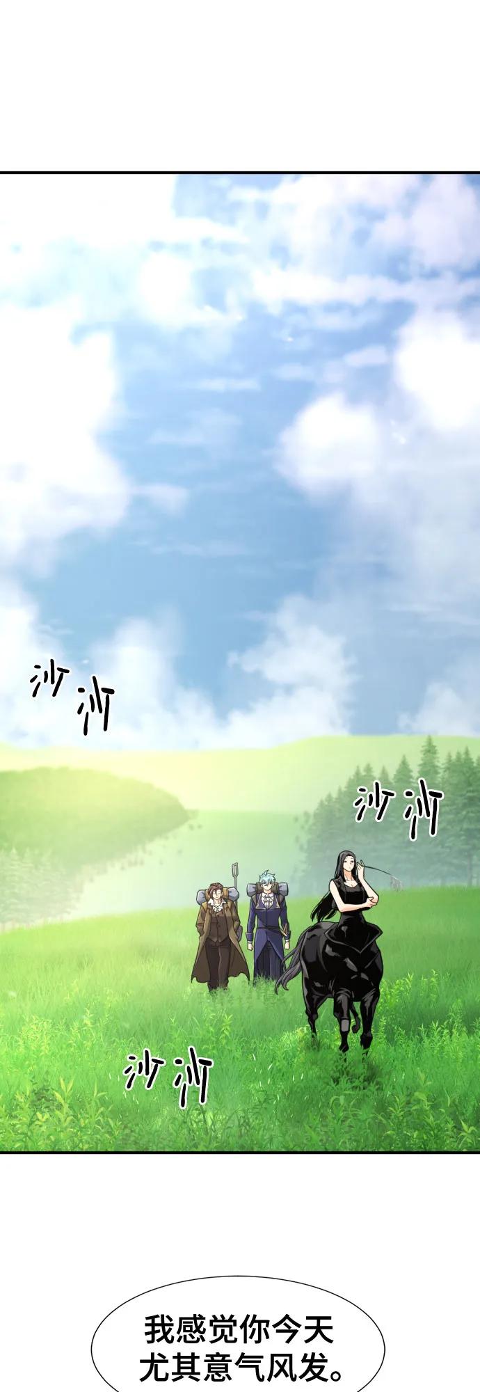 史诗级领地设计师 第142话 第14页