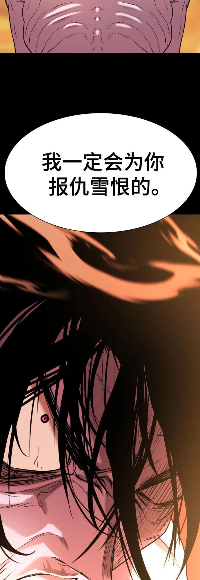 史诗级领地设计师 第142话 第68页