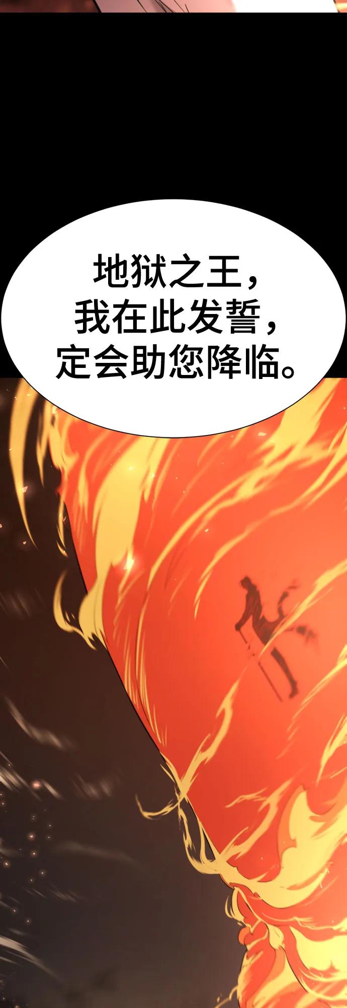 史诗级领地设计师 第142话 第71页