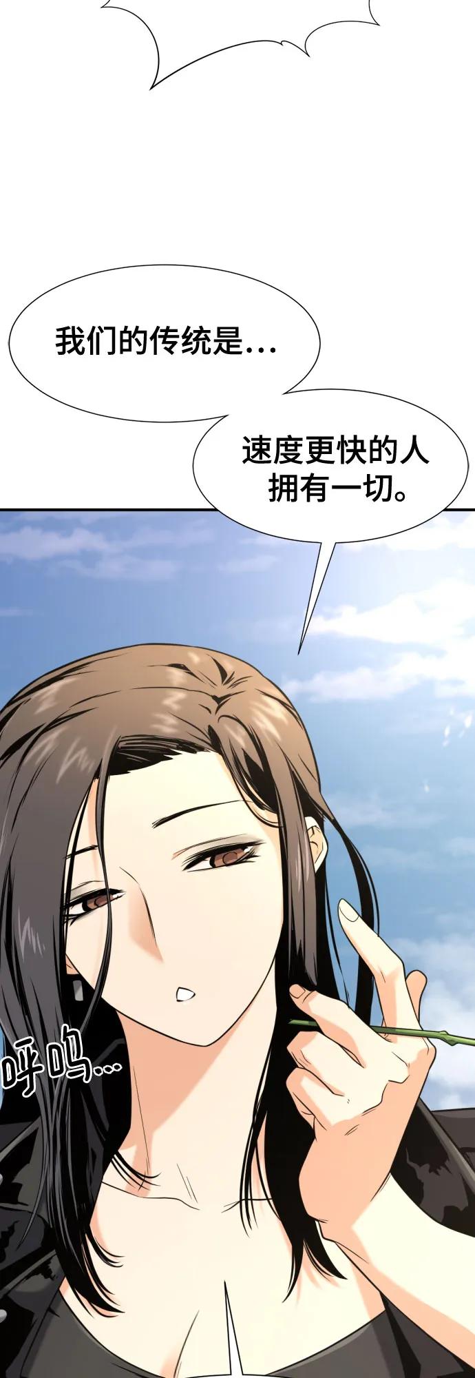 史诗级领地设计师 第142话 第9页