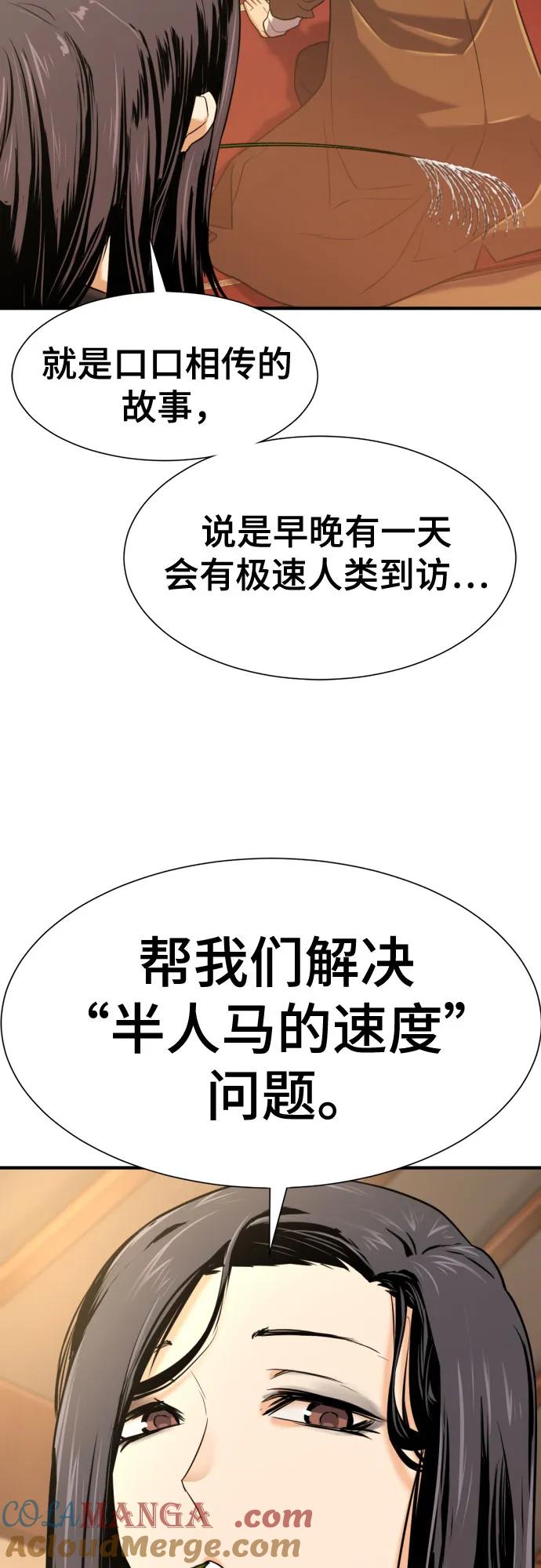 史诗级领地设计师 第142话 第40页