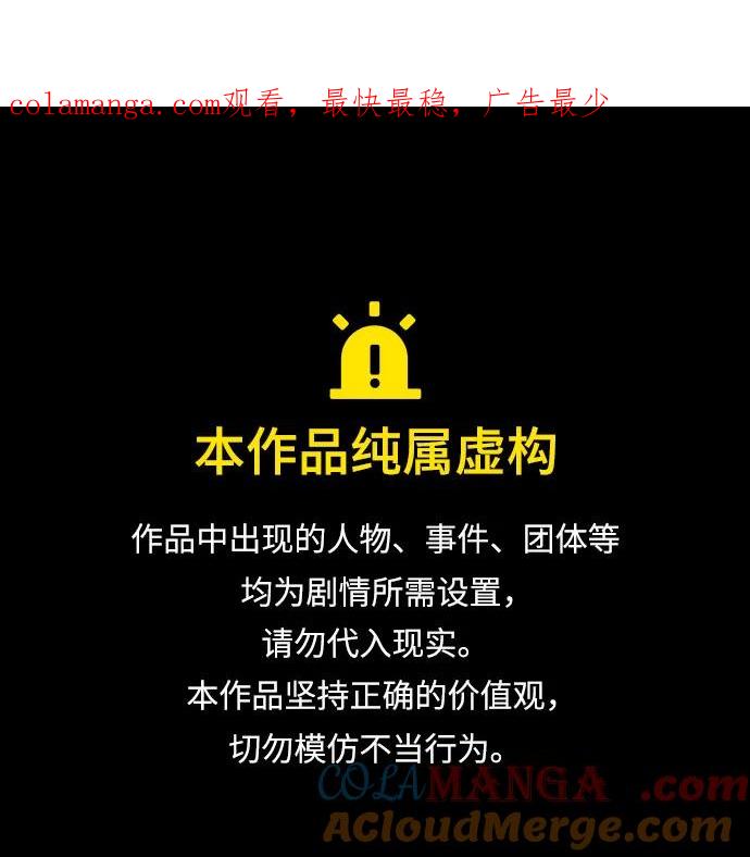 史诗级领地设计师 第142话 第1页