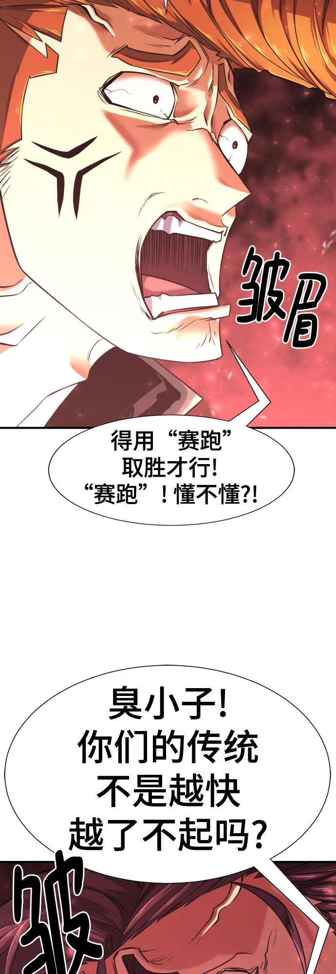 史诗级领地设计师 第142话 第5页