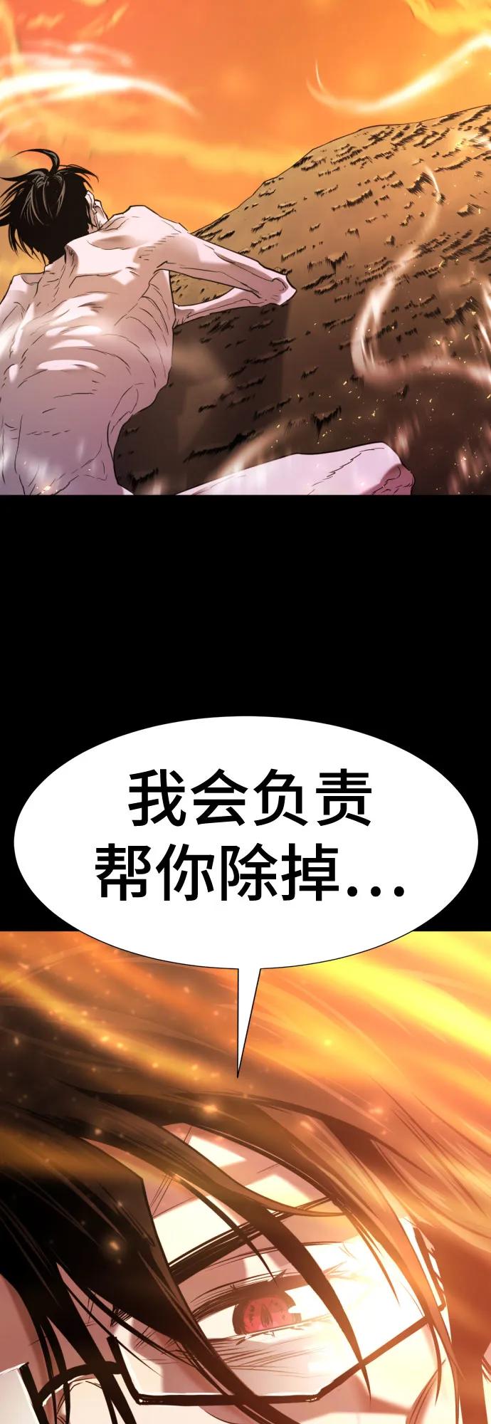 史诗级领地设计师 第142话 第62页