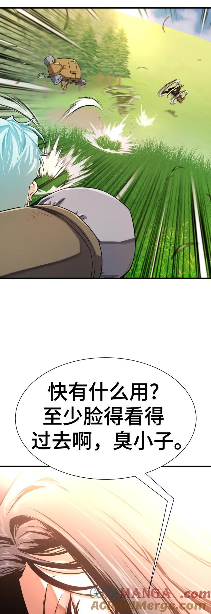 史诗级领地设计师 第142话 第19页