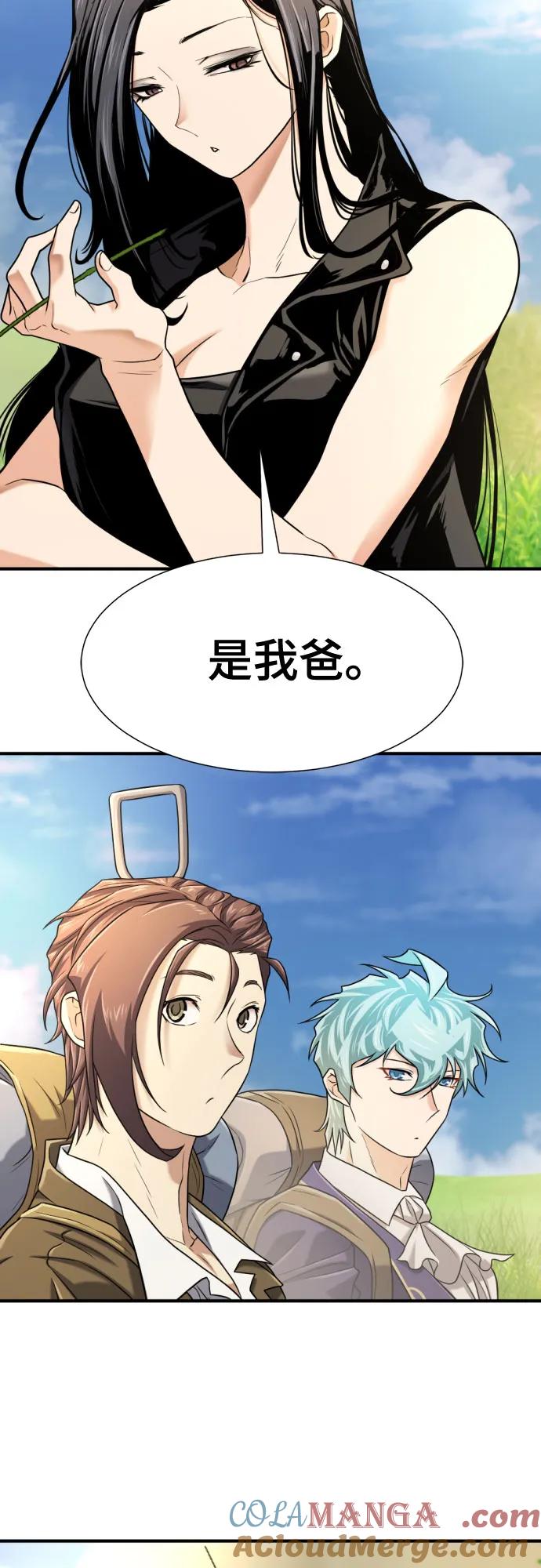 史诗级领地设计师 第142话 第28页