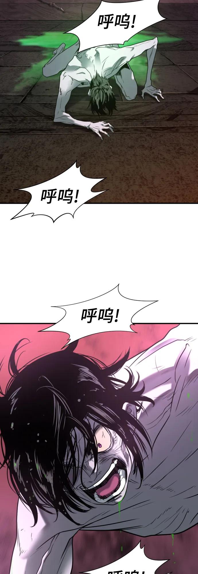 史诗级领地设计师 第142话 第54页