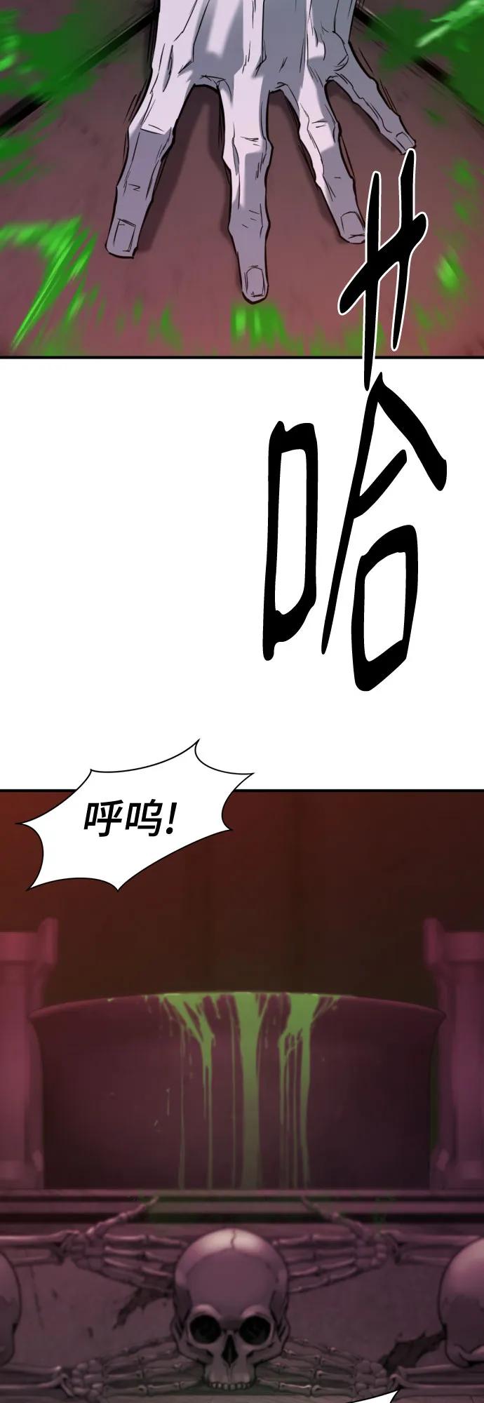 史诗级领地设计师 第142话 第53页