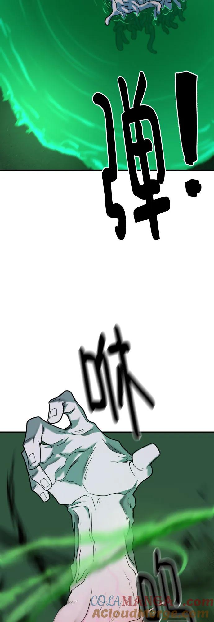 史诗级领地设计师 第142话 第49页