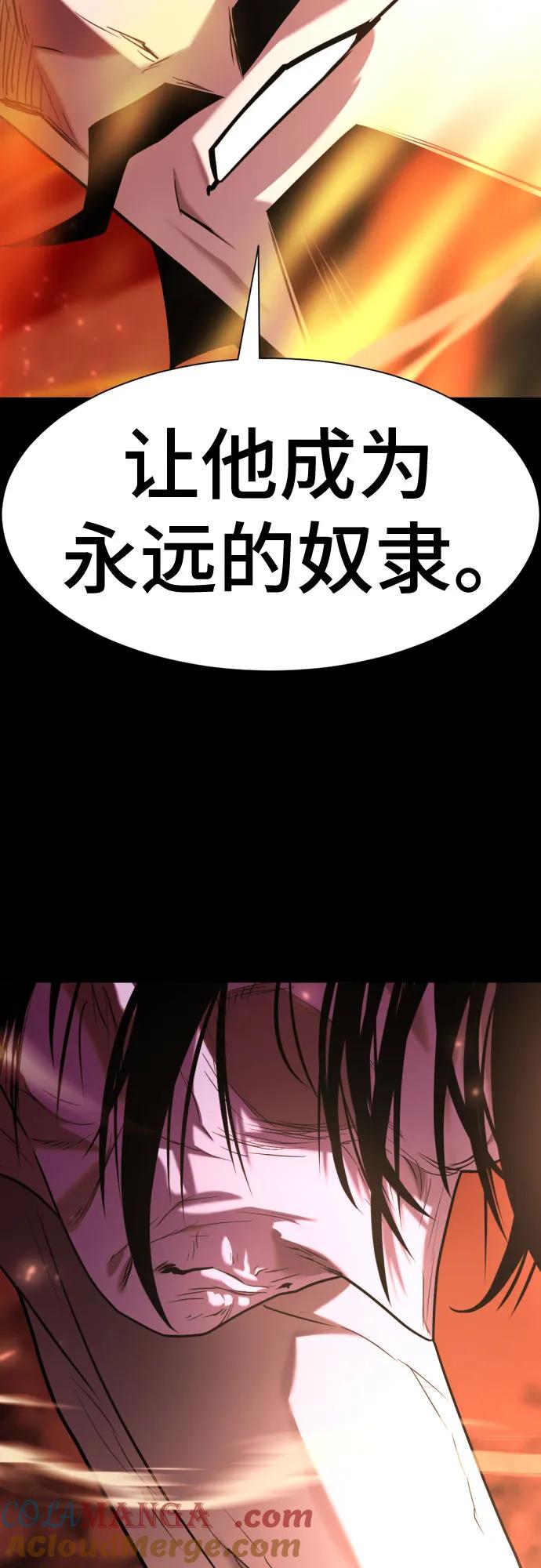 史诗级领地设计师 第142话 第70页
