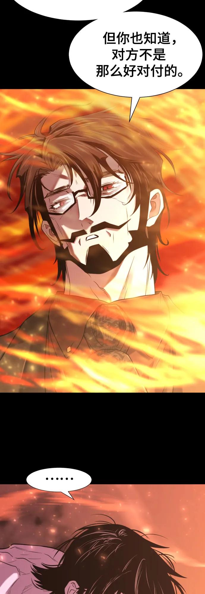 史诗级领地设计师 第142话 第65页
