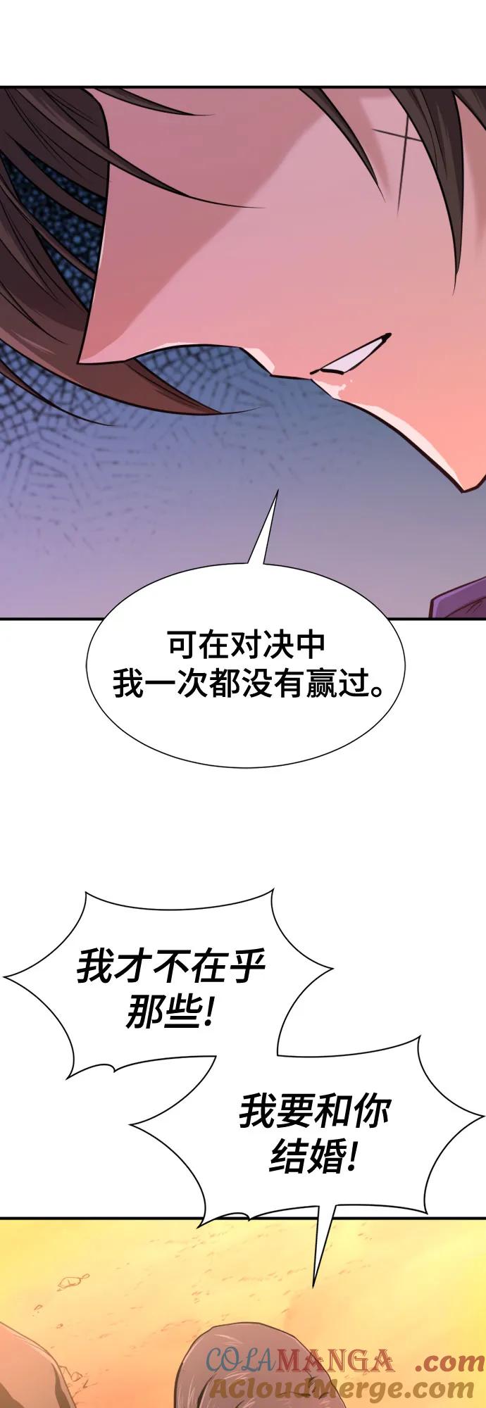 史诗级领地设计师 第143话 第13页