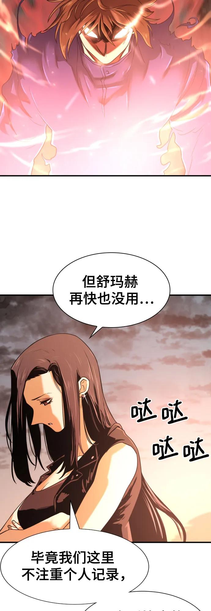 史诗级领地设计师 第143话 第26页