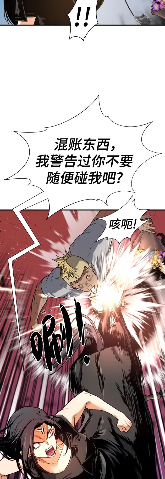 史诗级领地设计师 第143话 第62页