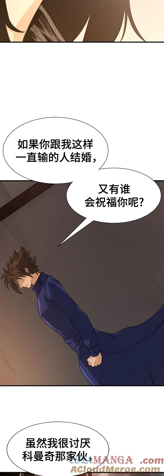 史诗级领地设计师 第143话 第16页