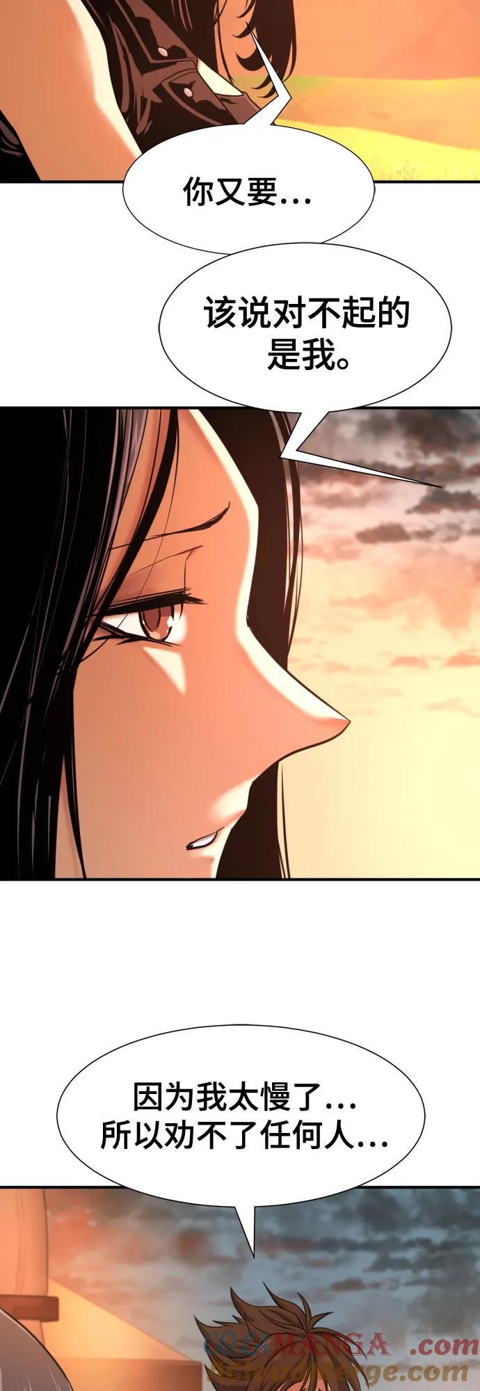 史诗级领地设计师 第143话 第10页