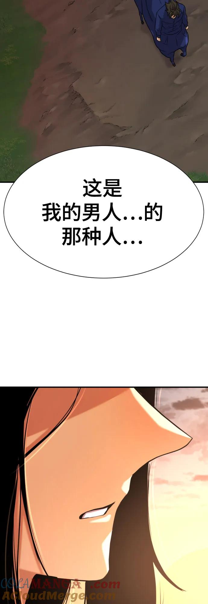 史诗级领地设计师 第143话 第19页