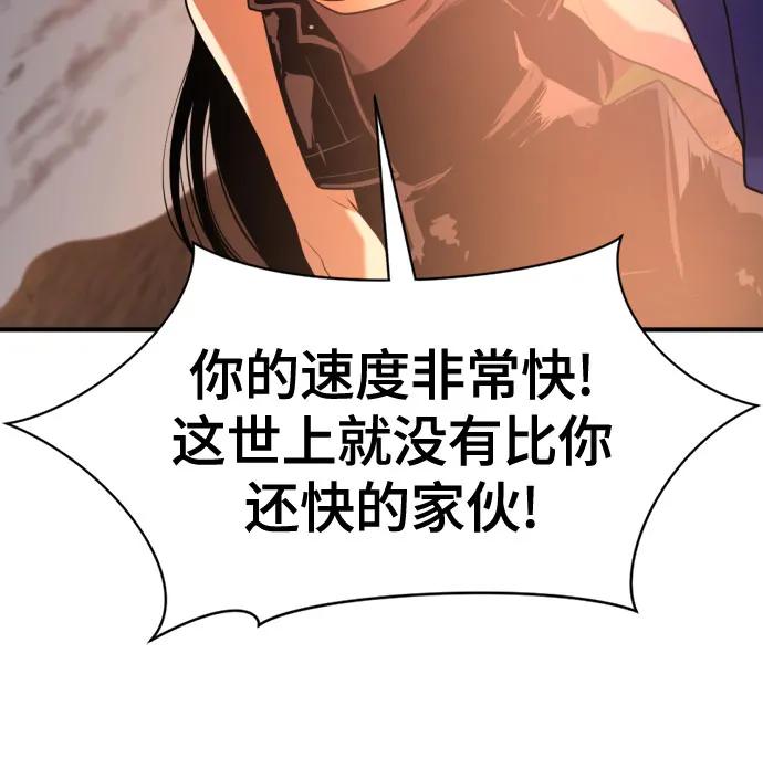 史诗级领地设计师 第143话 第12页