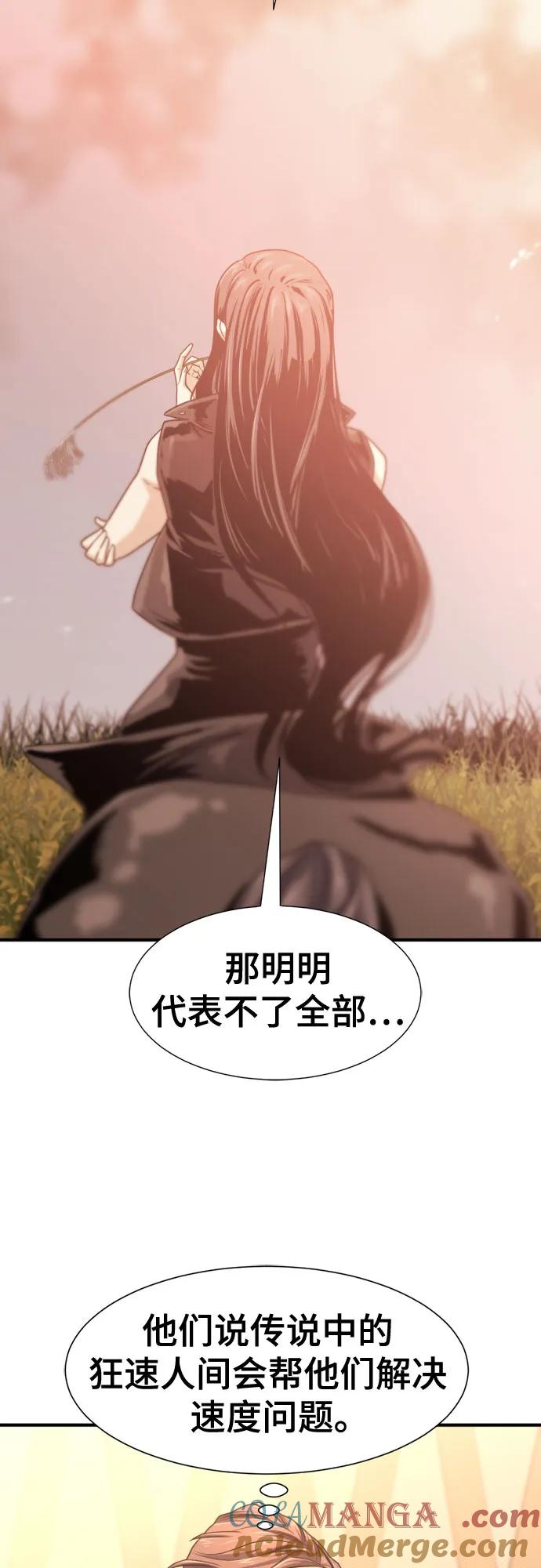 史诗级领地设计师 第143话 第55页