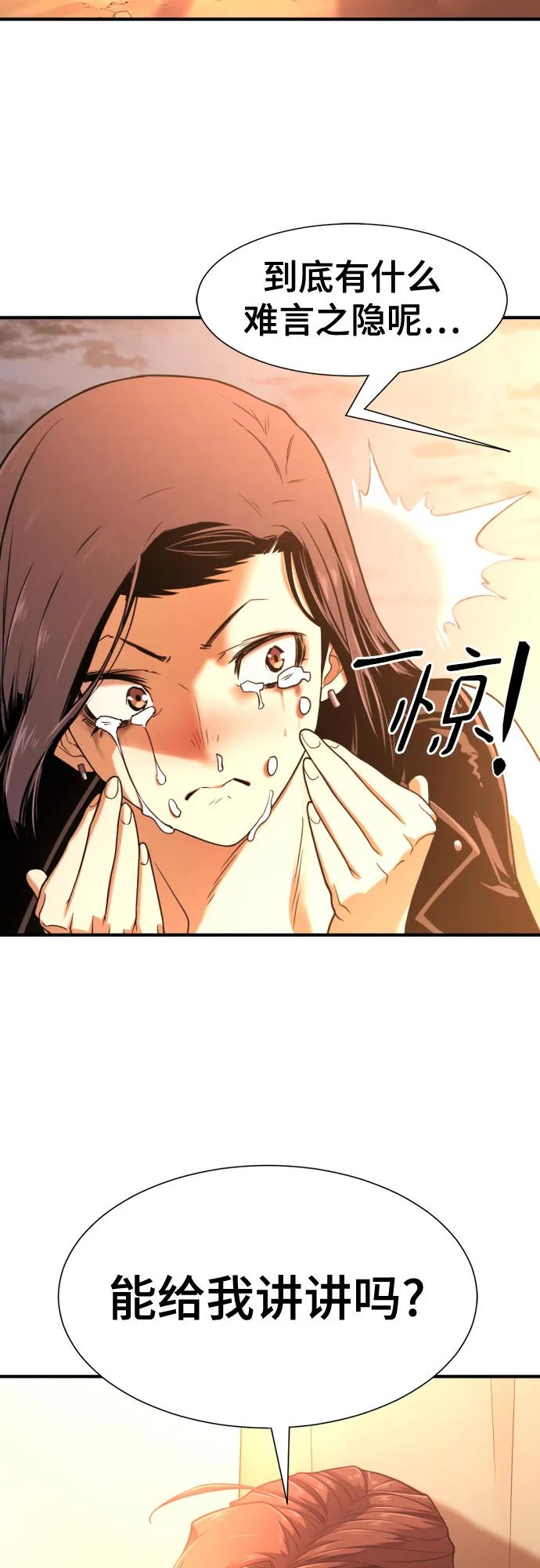 史诗级领地设计师 第143话 第21页