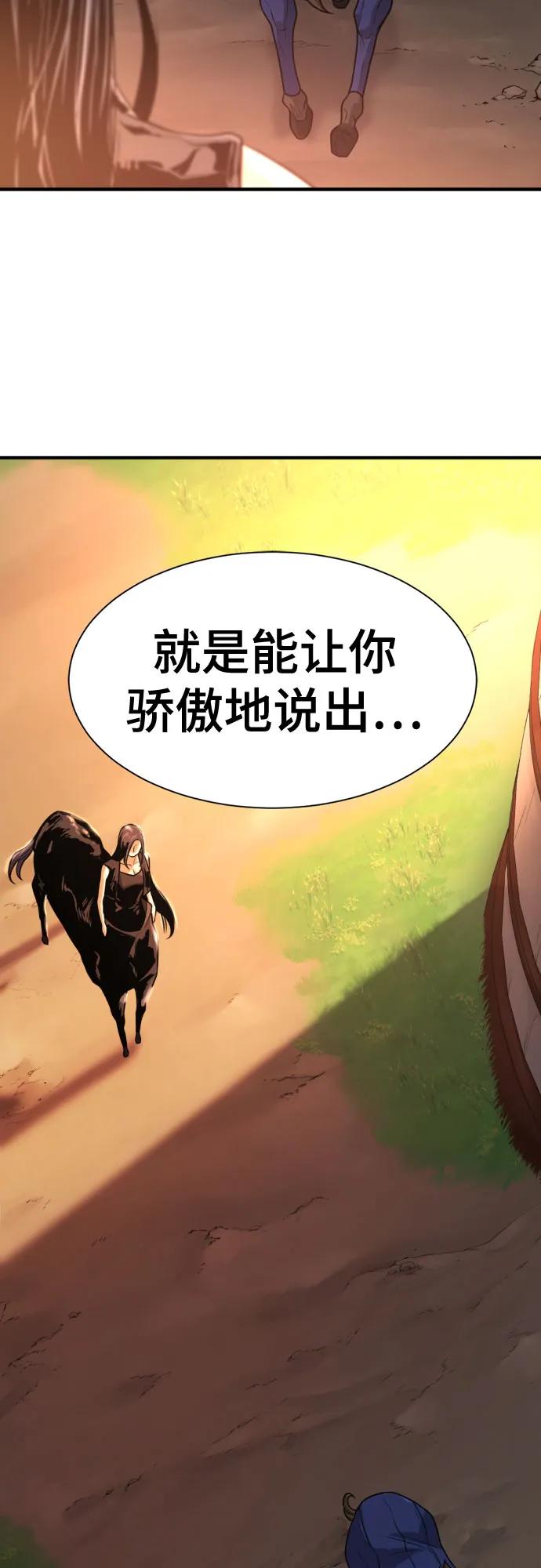 史诗级领地设计师 第143话 第18页