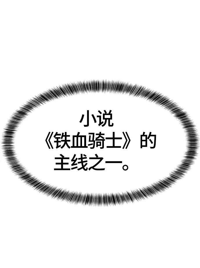 史诗级领地设计师 第14话 第29页