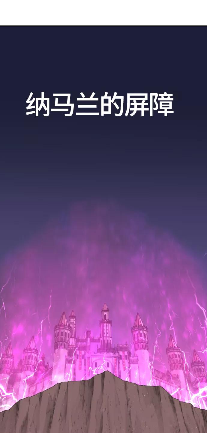 史诗级领地设计师 第14话 第30页