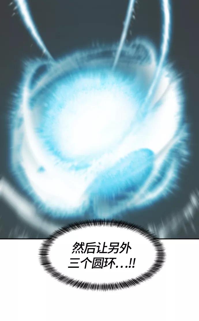 史诗级领地设计师 第14话 第36页