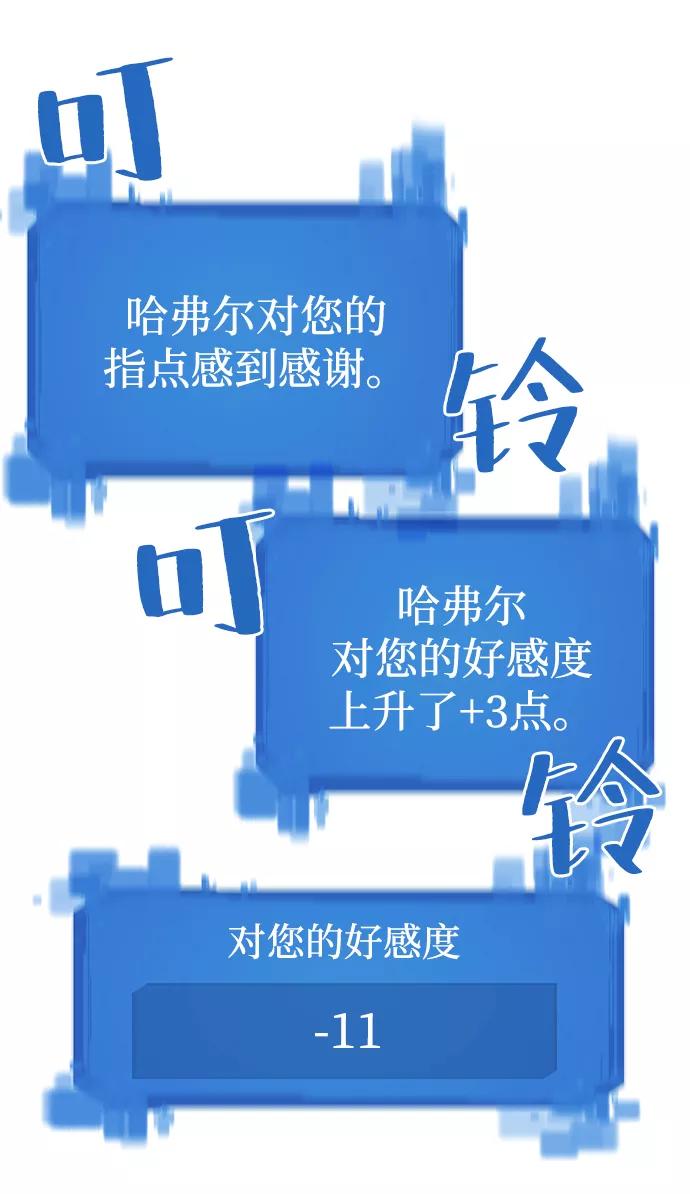 史诗级领地设计师 第14话 第59页