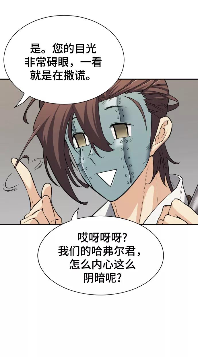 史诗级领地设计师 第14话 第48页