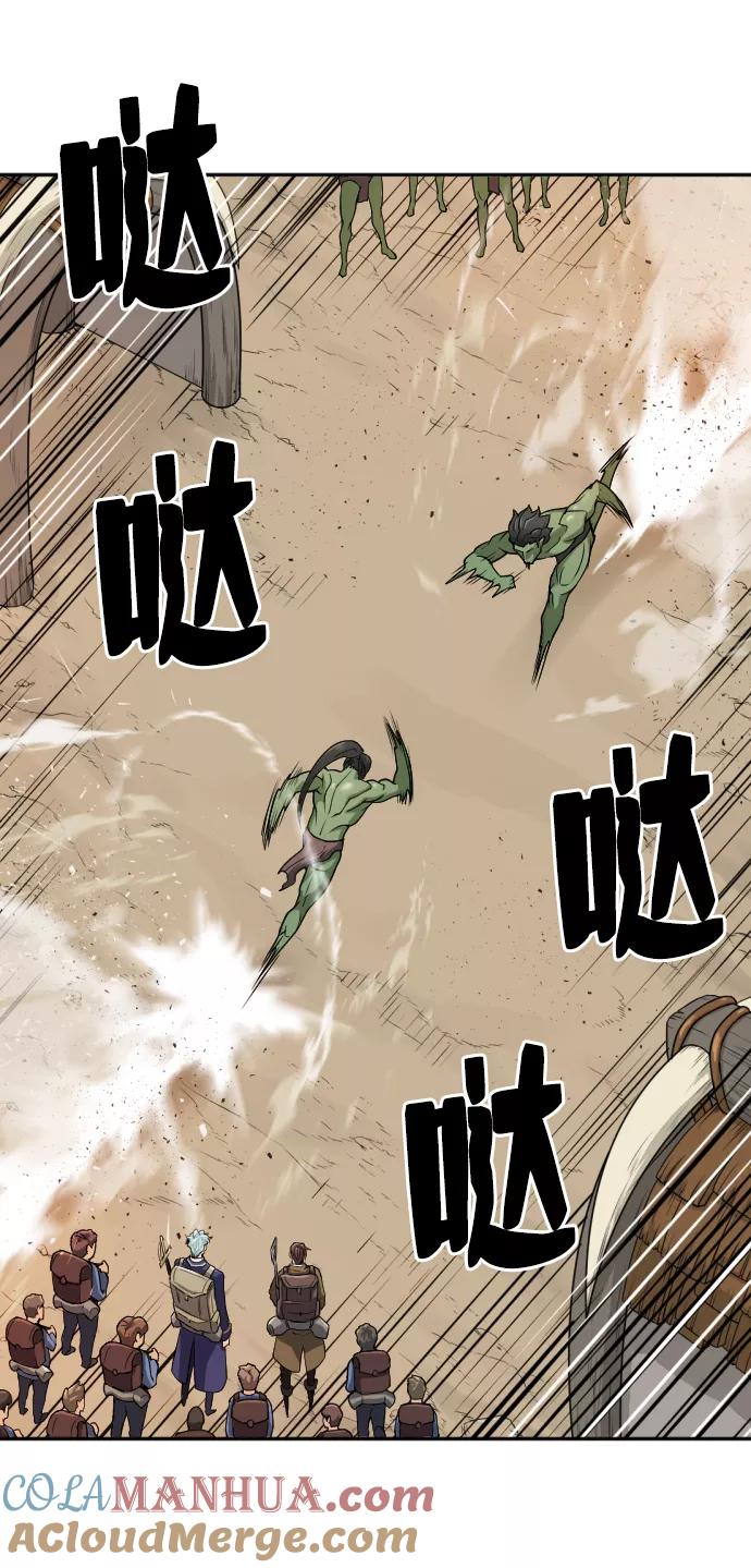 史诗级领地设计师 第14话 第7页
