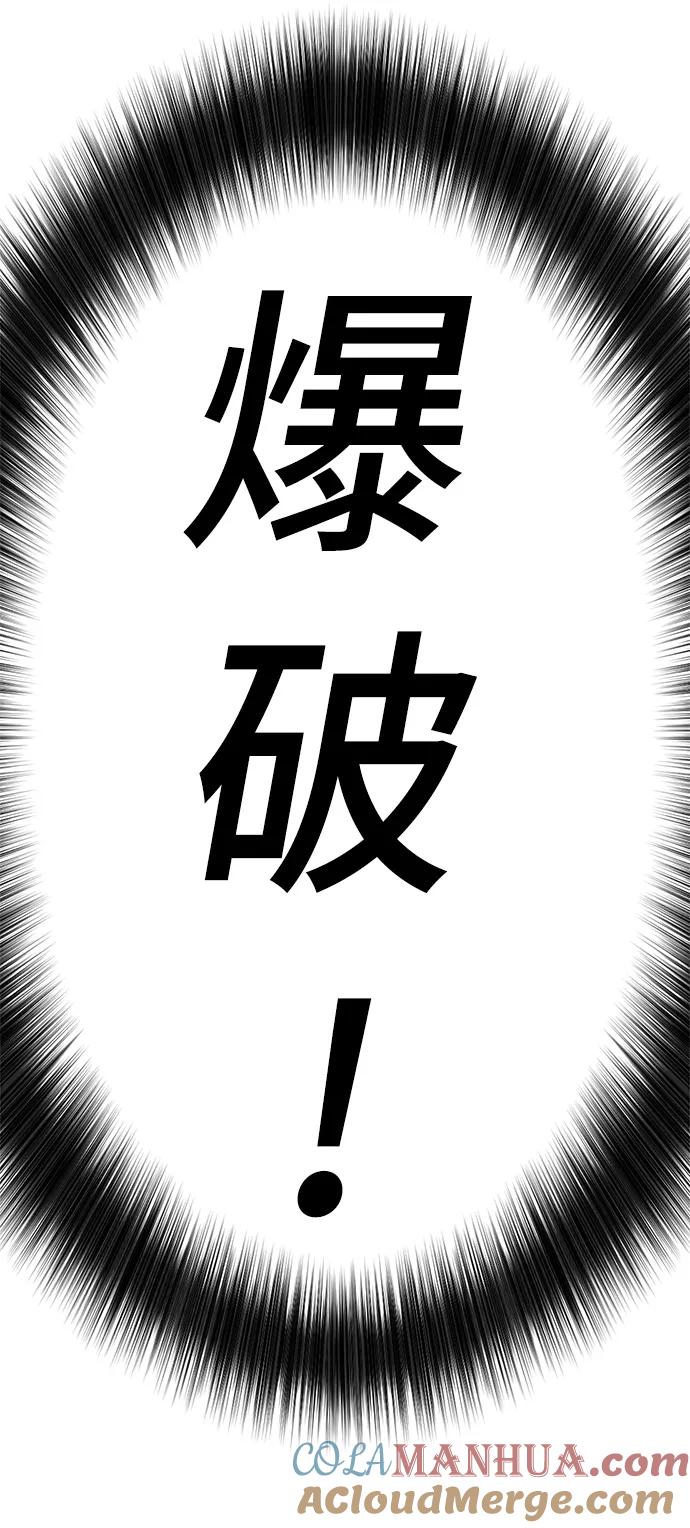 史诗级领地设计师 第14话 第40页