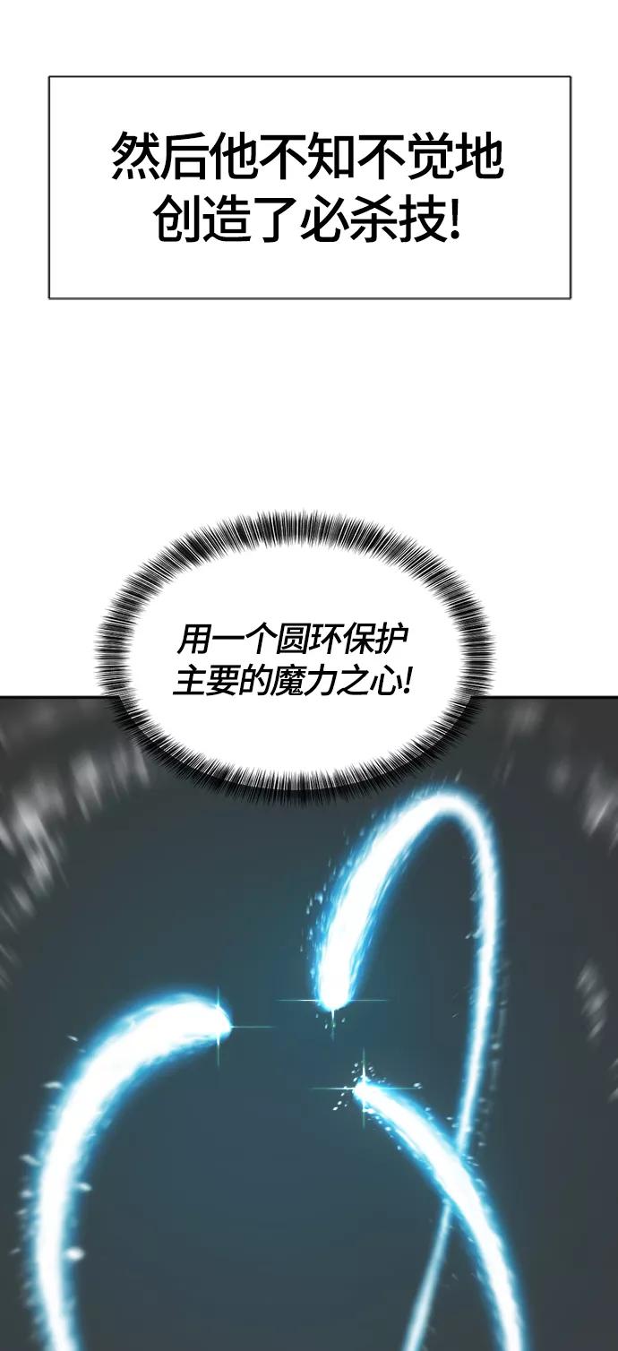 史诗级领地设计师 第14话 第35页