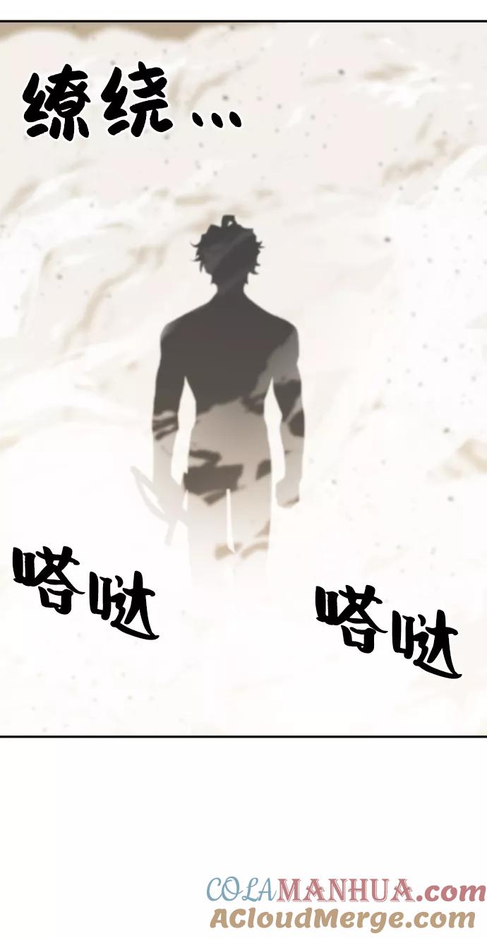 史诗级领地设计师 第14话 第55页