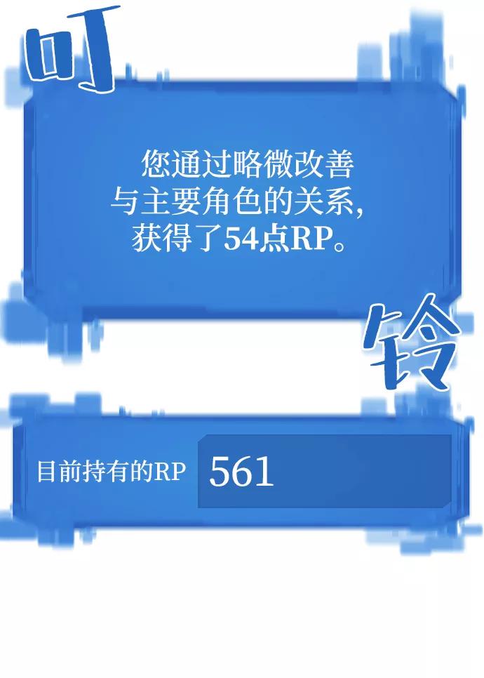 史诗级领地设计师 第14话 第60页
