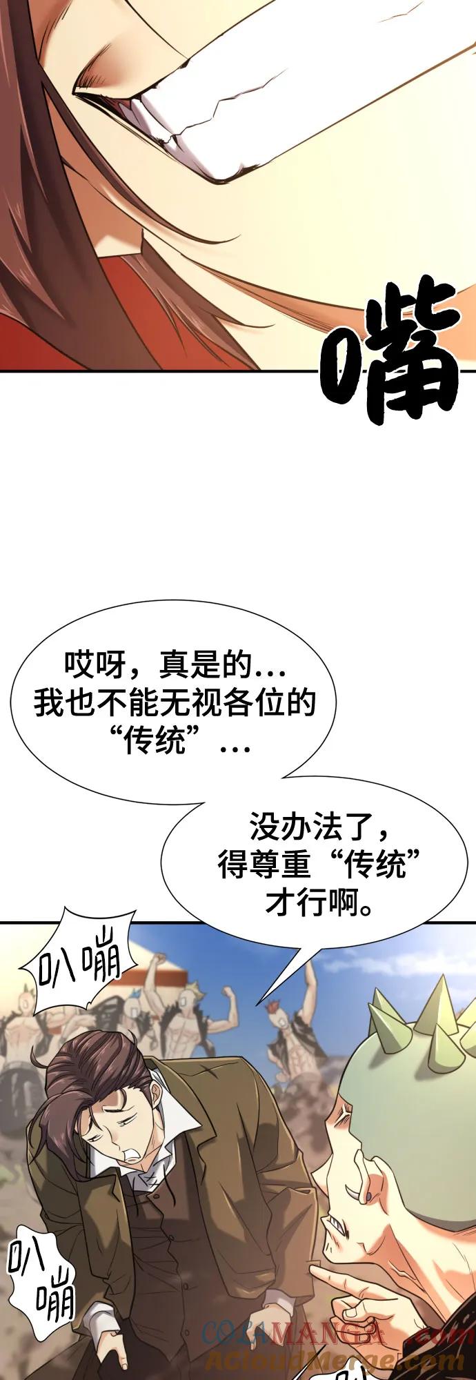 史诗级领地设计师 第144话 第13页