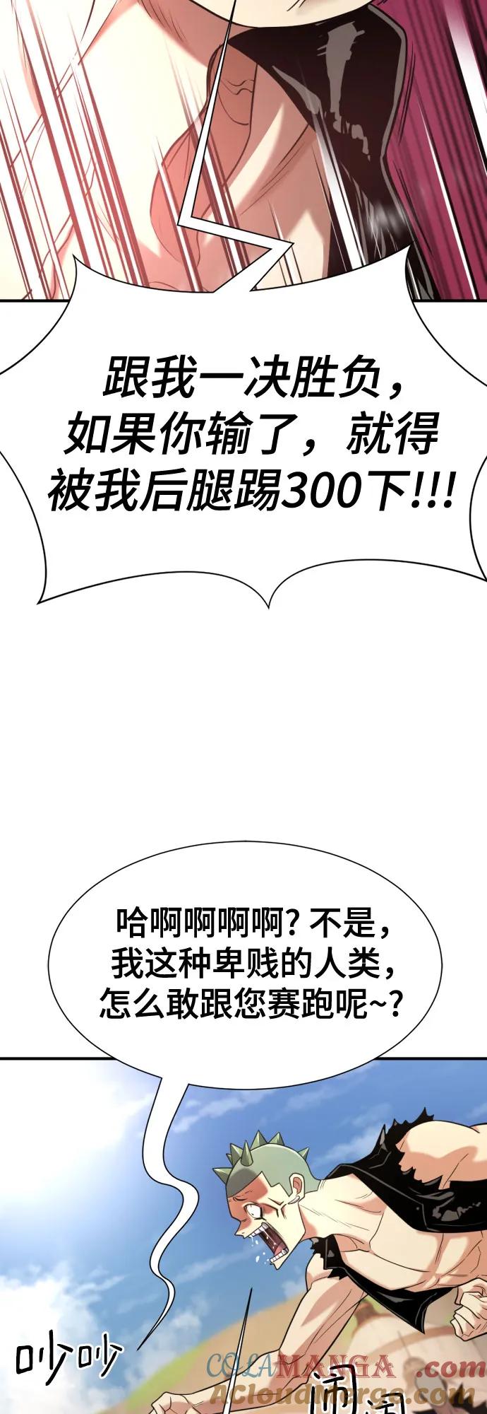 史诗级领地设计师 第144话 第10页