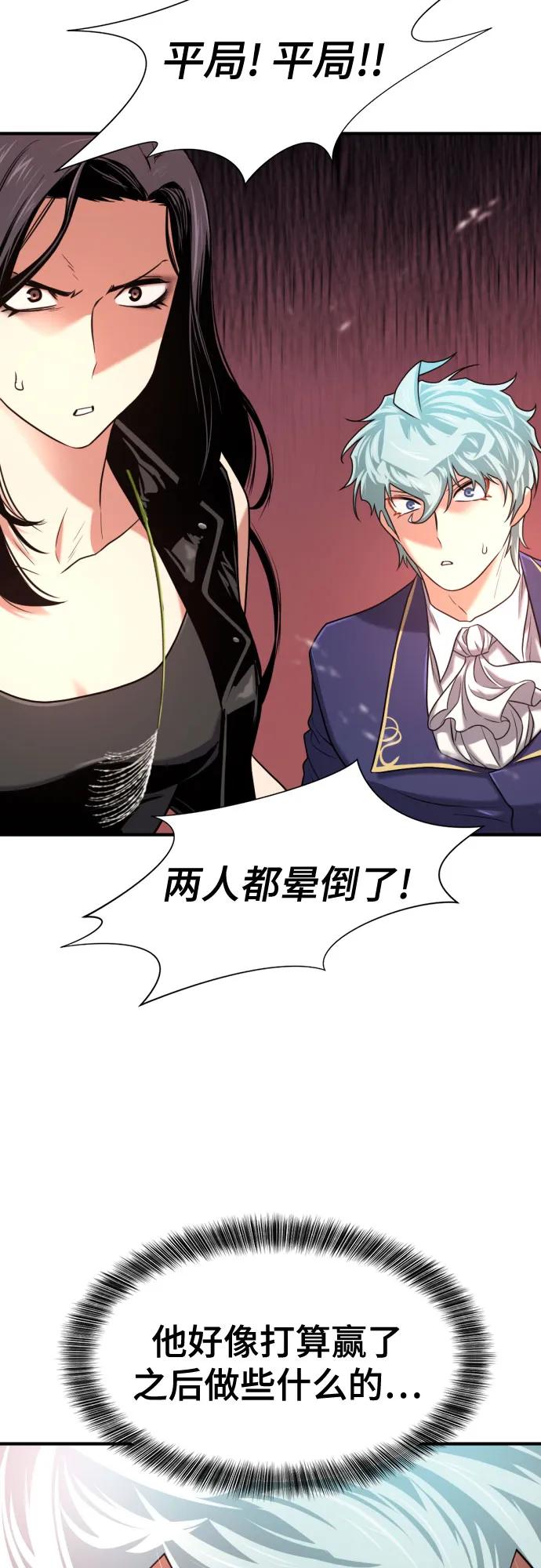 史诗级领地设计师 第144话 第36页