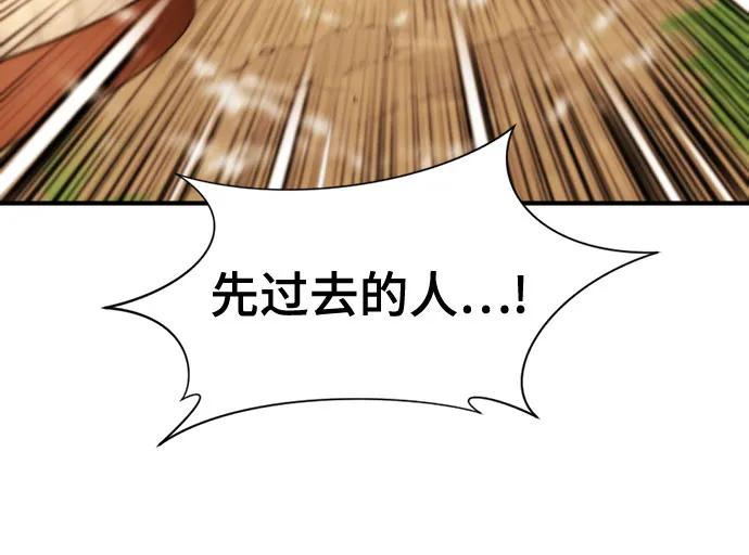 史诗级领地设计师 第144话 第29页