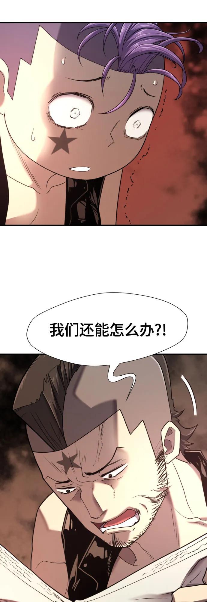 史诗级领地设计师 第144话 第44页
