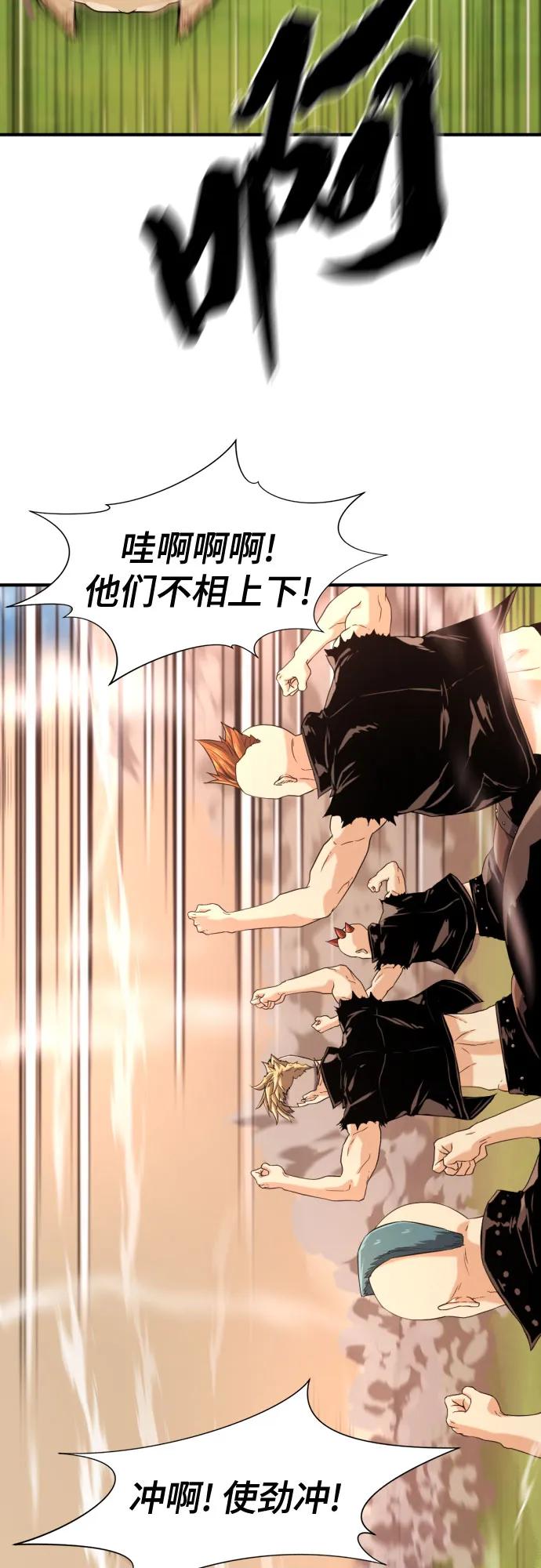 史诗级领地设计师 第144话 第27页