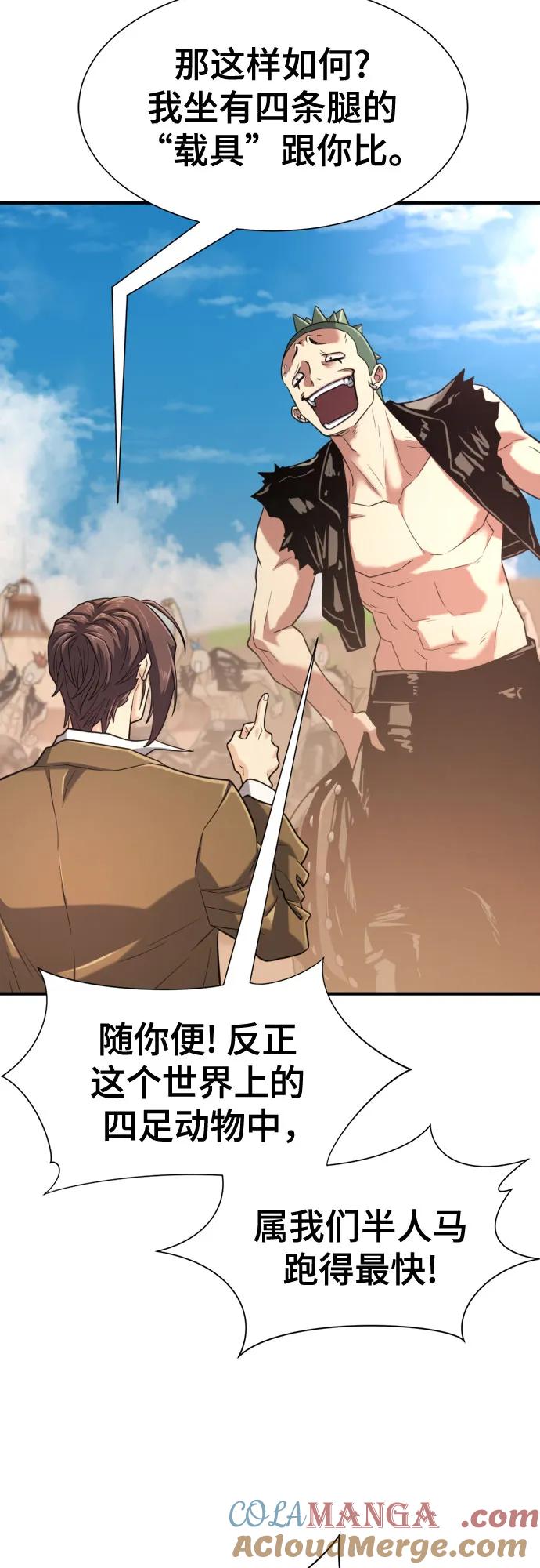 史诗级领地设计师 第144话 第19页