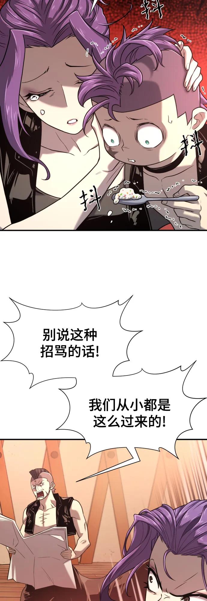 史诗级领地设计师 第144话 第42页