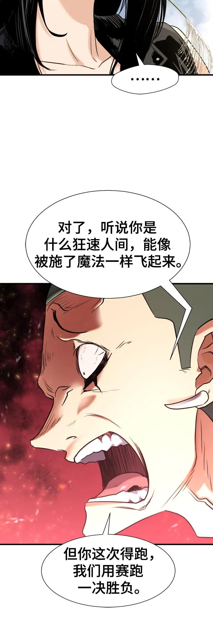 史诗级领地设计师 第144话 第17页