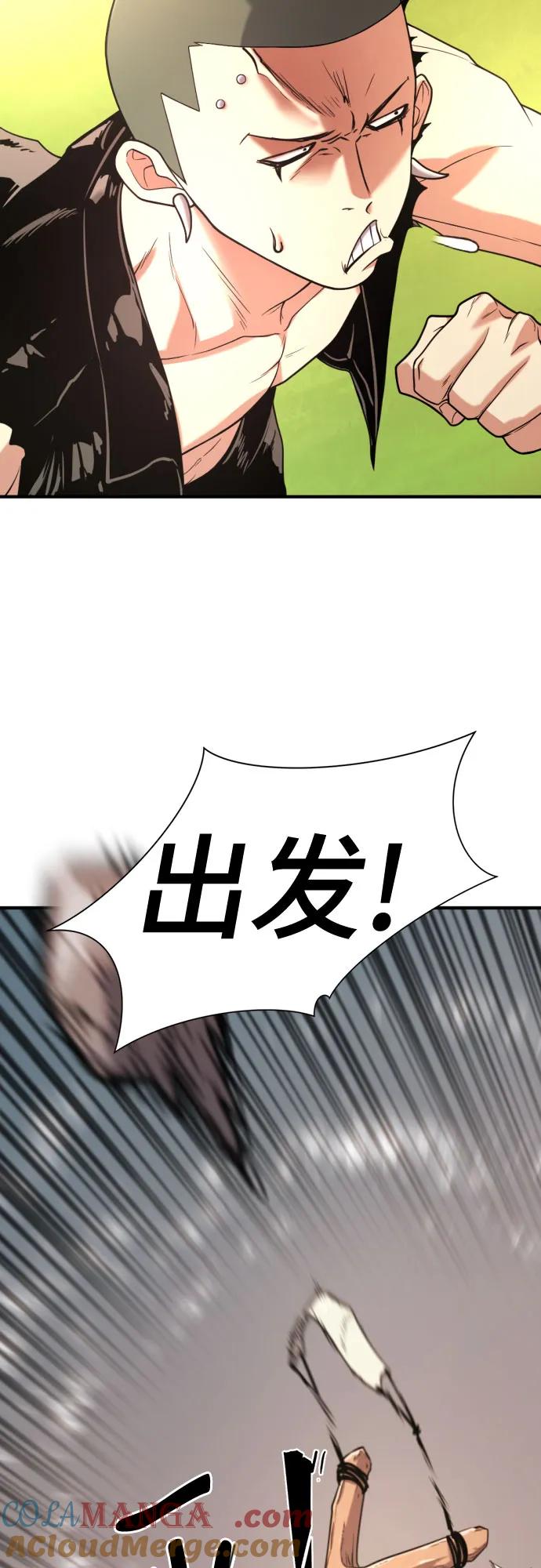 史诗级领地设计师 第144话 第25页