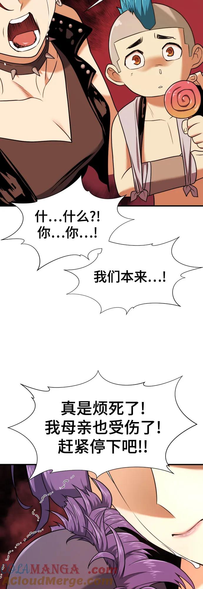 史诗级领地设计师 第144话 第64页