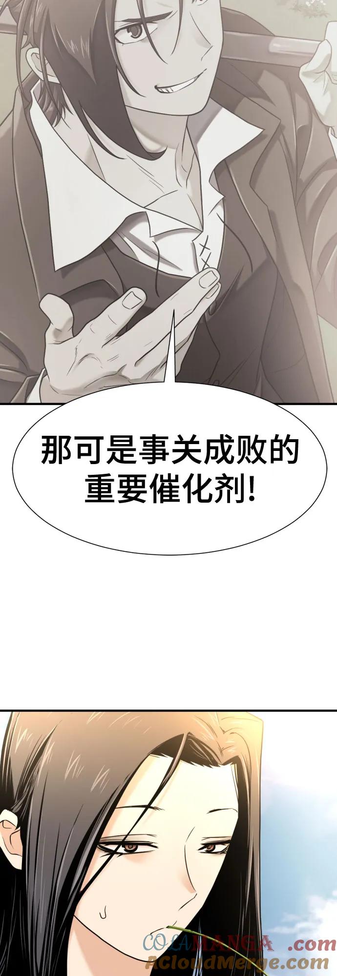 史诗级领地设计师 第144话 第16页