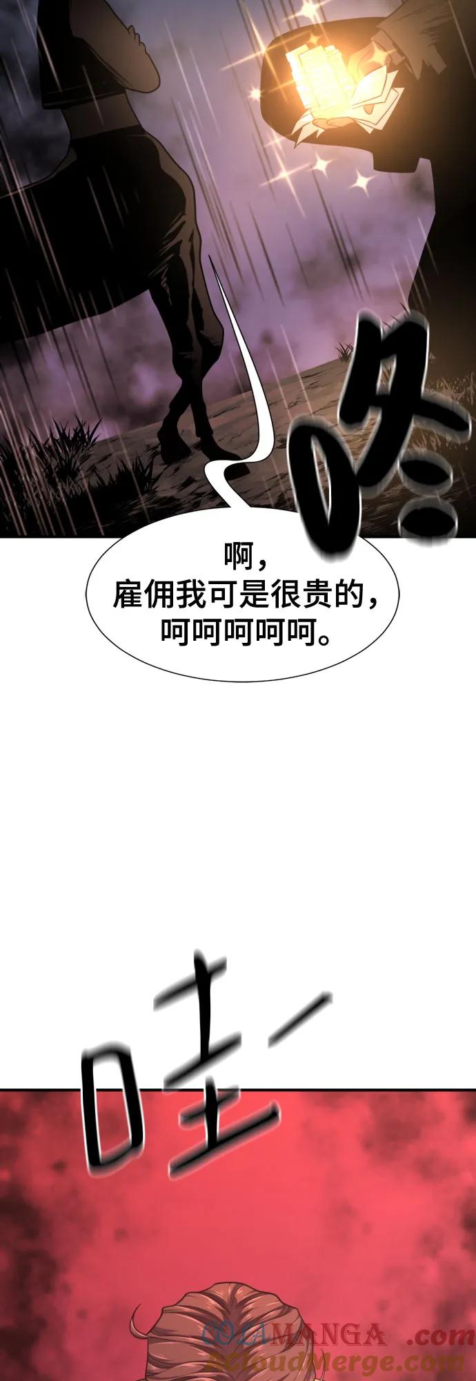 史诗级领地设计师 第144话 第70页
